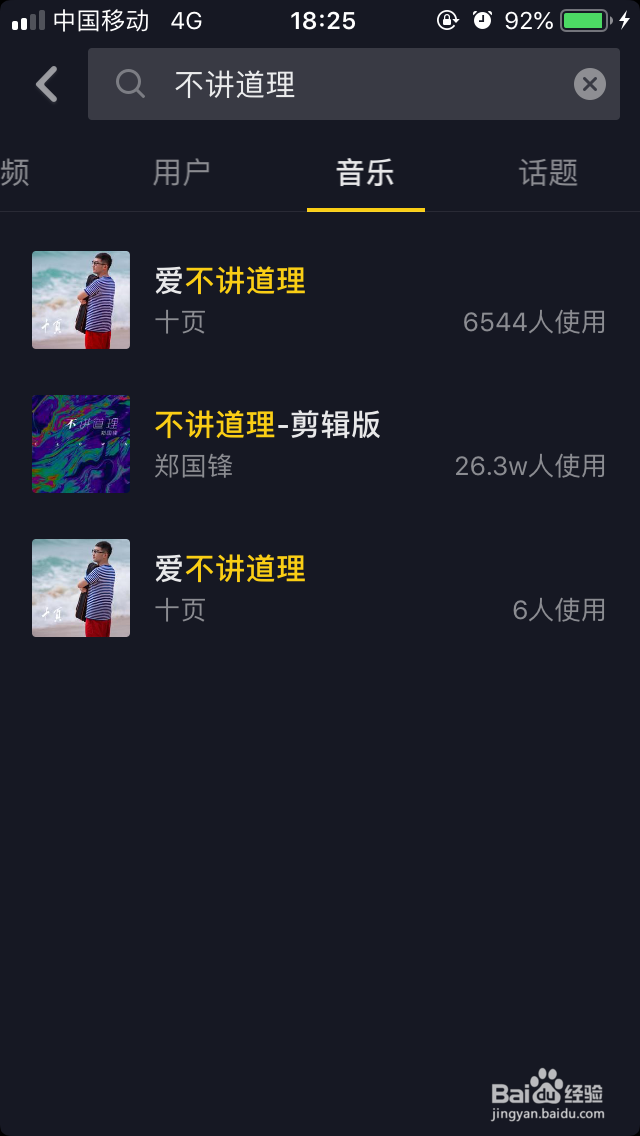 抖音十大神曲最火的音乐_点赞增粉秘诀方法