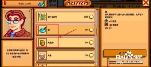 星露谷物语葡萄干布丁怎么制作