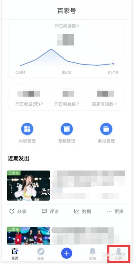 怎样把百家号二维码分享到朋友圈