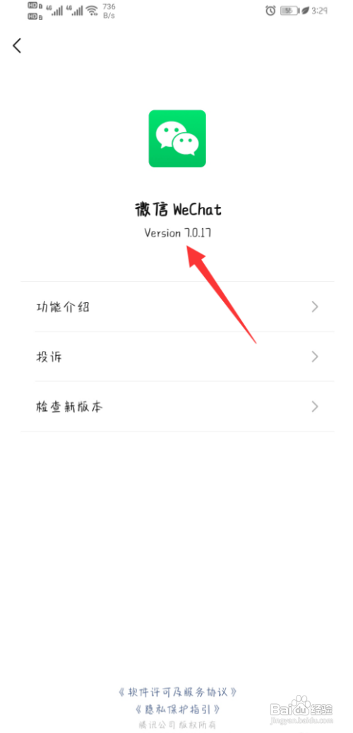 怎么设置微信拍一拍后缀