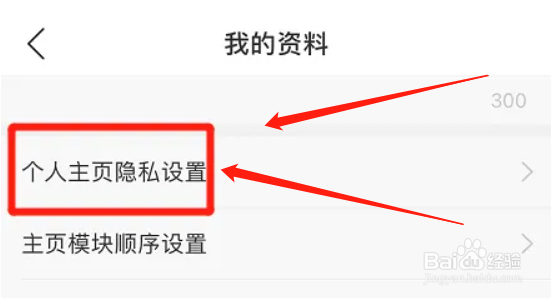 网易云音乐怎样允许所有人查看我喜欢的音乐