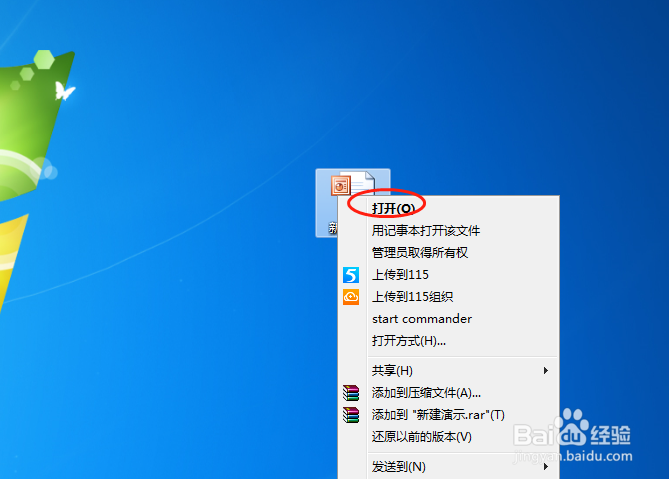 怎样在PPT文档中插入前凸带形形状