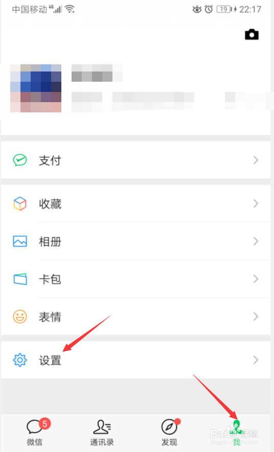 华为手机微信怎么开启横屏模式