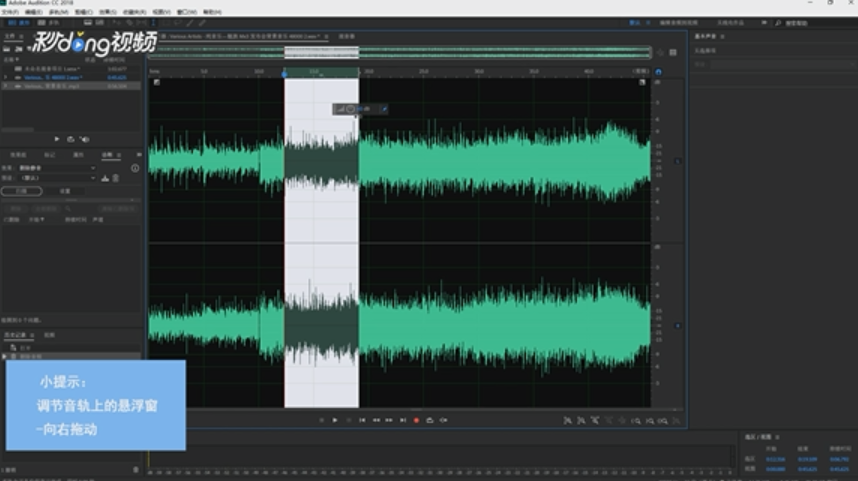 adobe audition cc2018如何提高音量