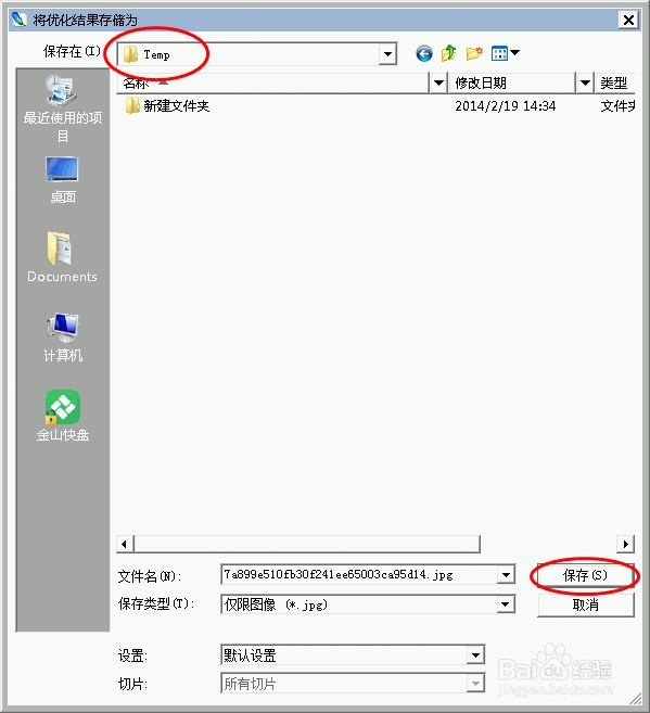 如何修改图片大小及格式