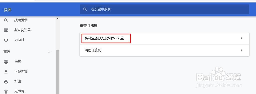 如何去掉谷歌浏览器开始页 “hao123