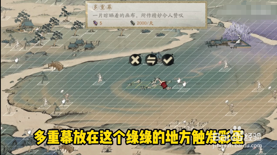 阴阳师妙笔绘世绘画卷彩蛋位置大全