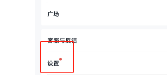 掌阅APP怎么设置接收作者推送提醒