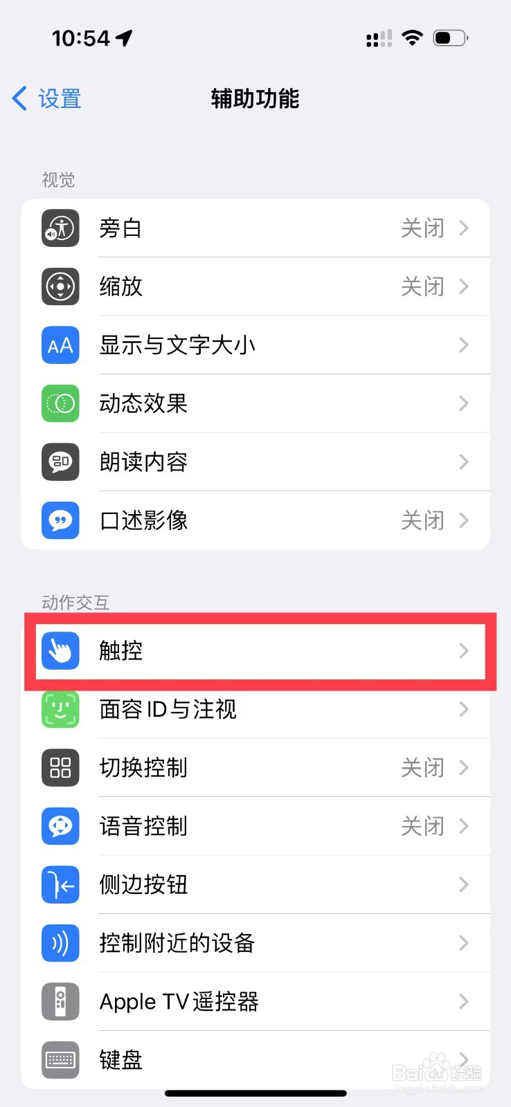 苹果13截图有几种方法