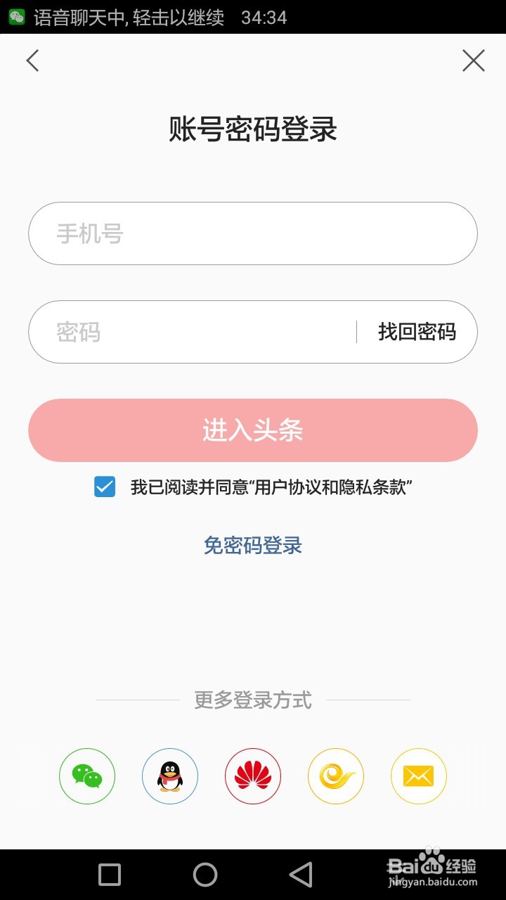 头条号如何再次注册/怎么申请今日头条账号