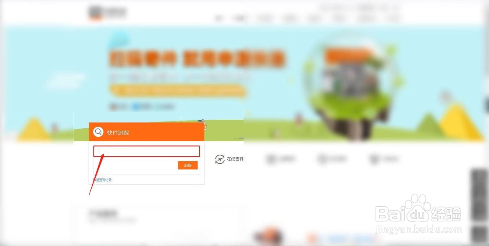 申通快递怎么查看快递物流信息