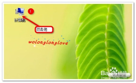 <b>不用第三方加密软件如何为U盘/硬盘加密（win7)</b>