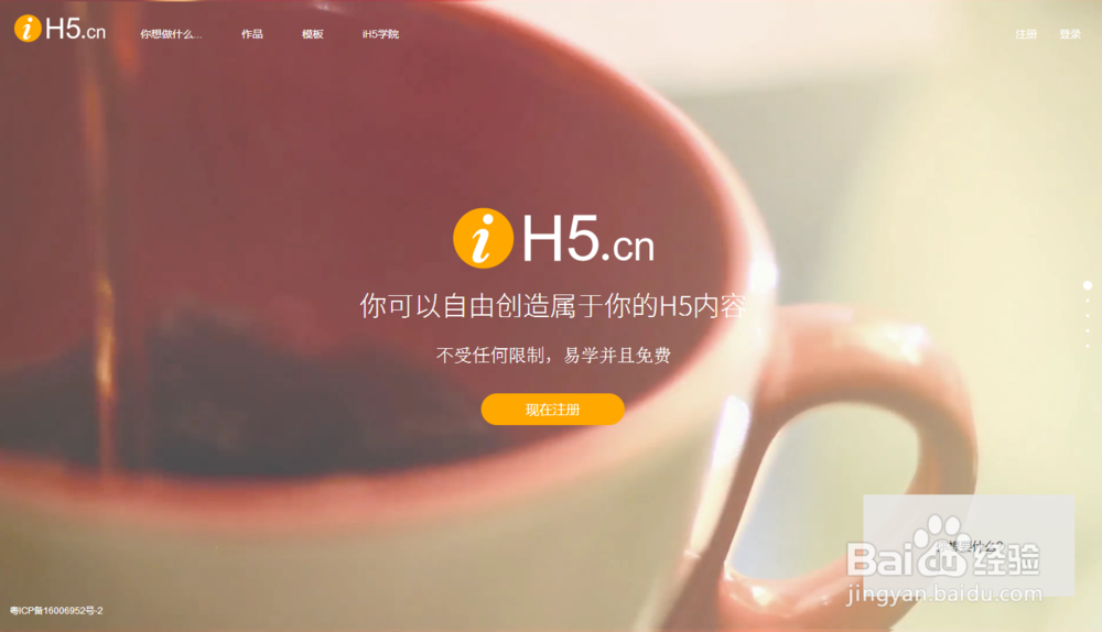 有什么相见恨晚的H5在线制作工具