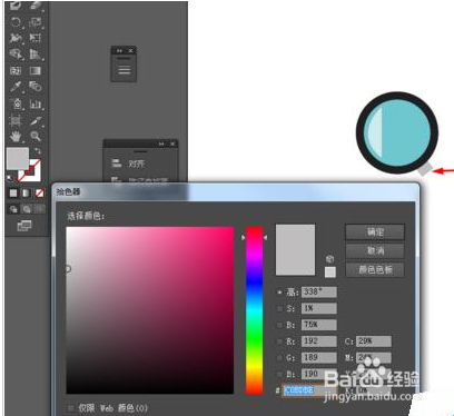 Ai怎么绘制一个带放大镜的搜索小图标?