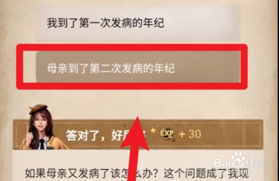 赏金侦探悬案攻略#校园分享#