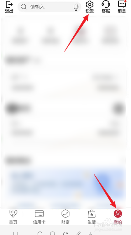 中国银行手机登录密码怎么修改