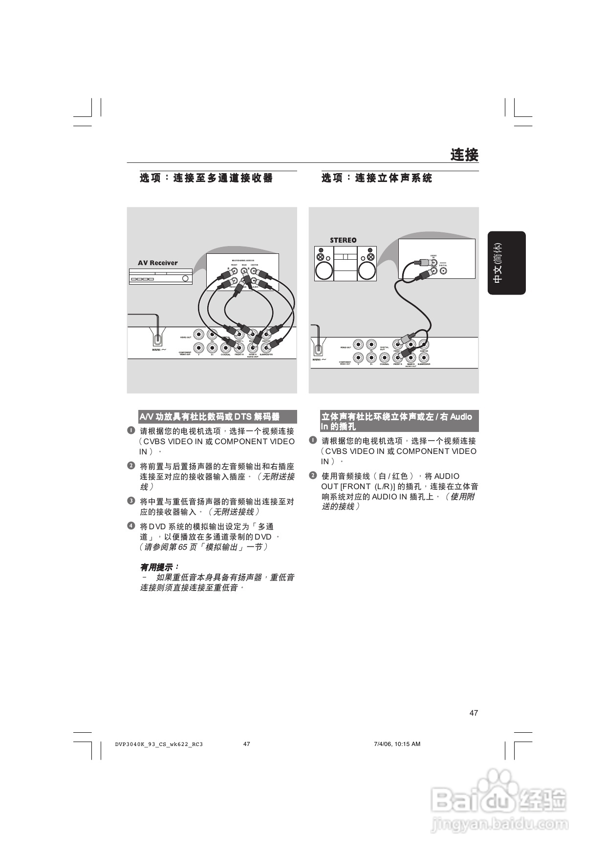 飞利浦DVP3040K/93 DVD播放机使用说明书:[1]
