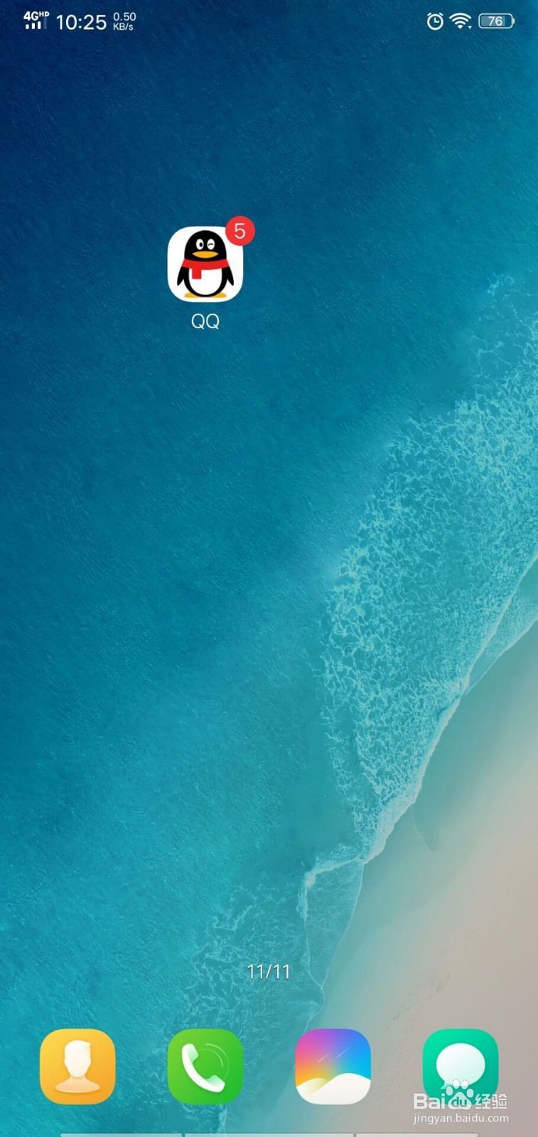 手机qq怼图功能怎么开启？