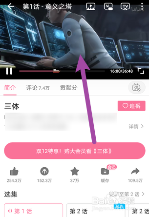 三体动画在哪看