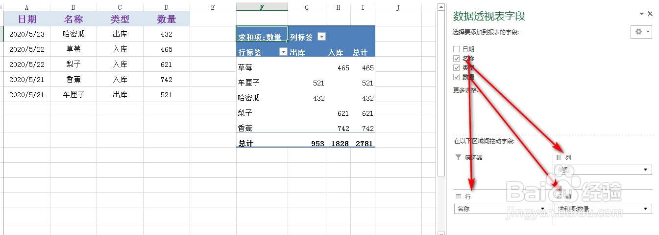 excel怎么制作进销存表