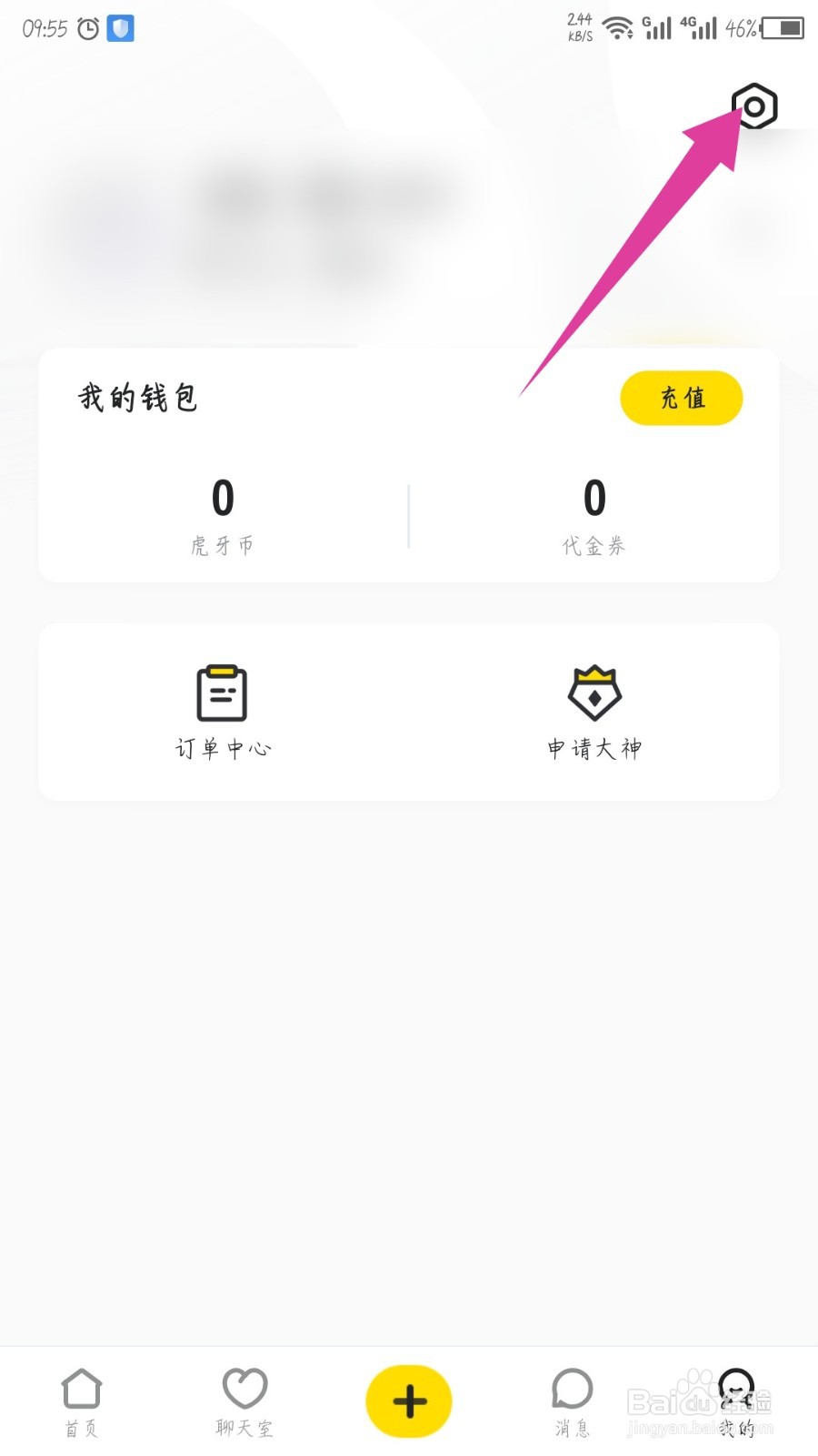 小鹿陪玩怎么激活腾讯王卡免流量服务