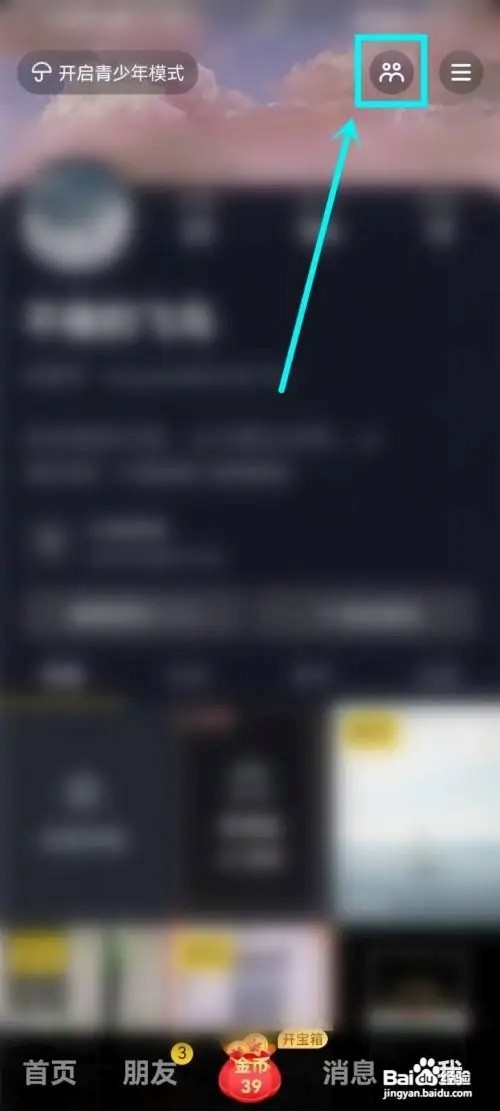 抖音极速版怎么查看访客