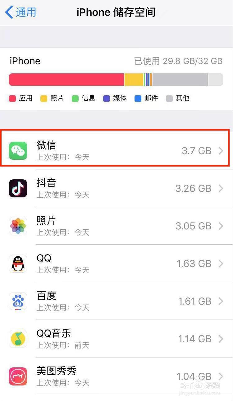 苹果在哪里看内存