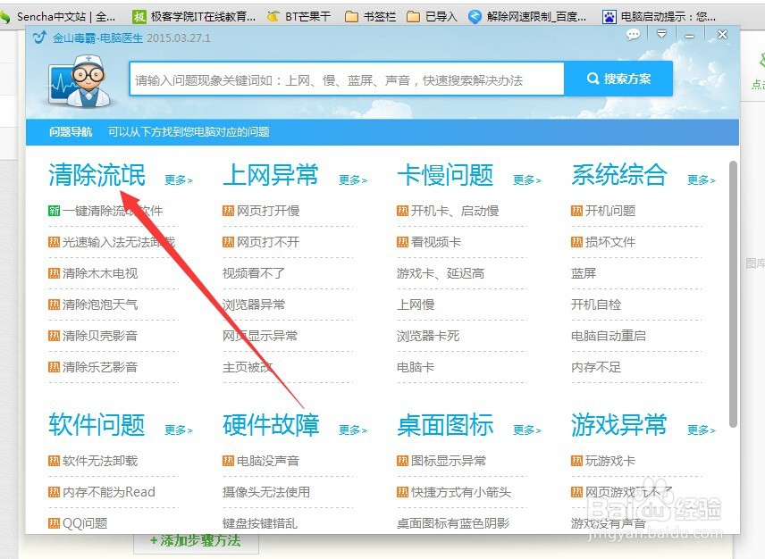 弹窗广告怎么删除去掉，怎么关闭弹窗广告