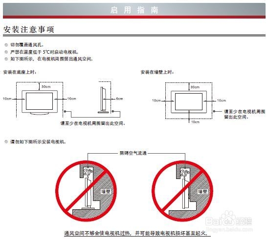 海信LED32K560NX3D液晶彩电使用说明书：[2]