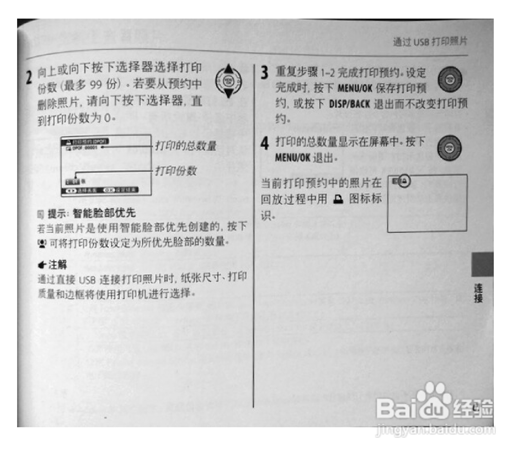 富士S1770数码相机使用说明书:[8]