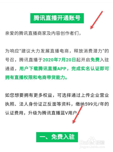 微信如何开直播