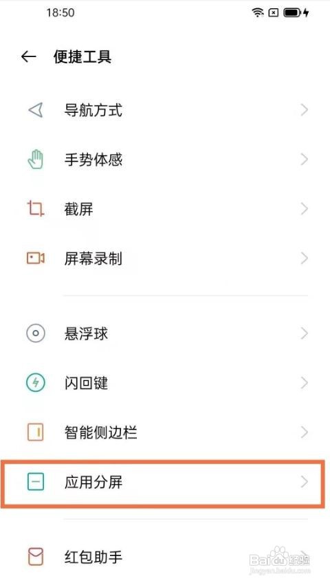 oppofindx3分屏功能怎么启用