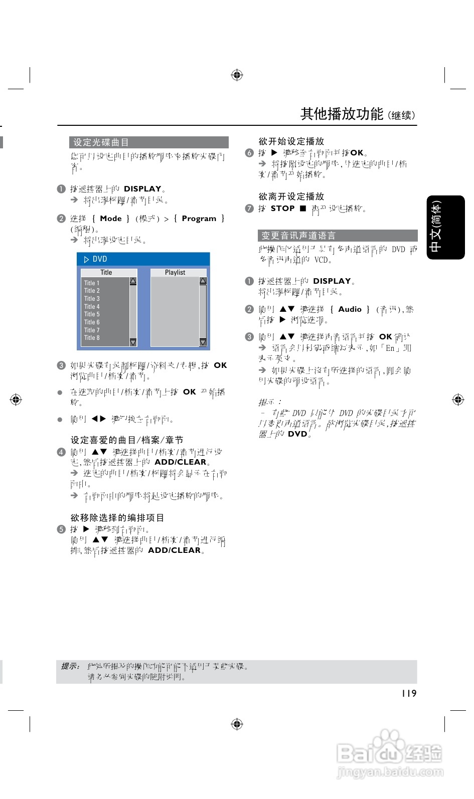飞利浦DVDR3435H/93 DVD硬盘录像机使用说明书:[3]