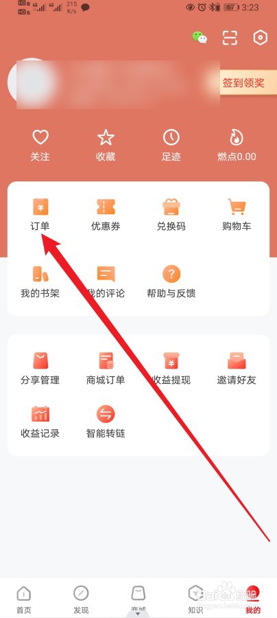 火把知识在哪查看【已取消】的内容？