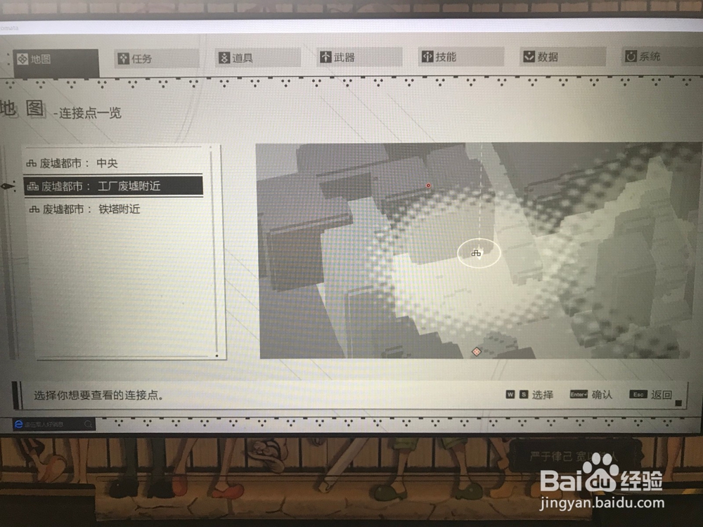 尼尔机械纪元工厂废墟怎么去