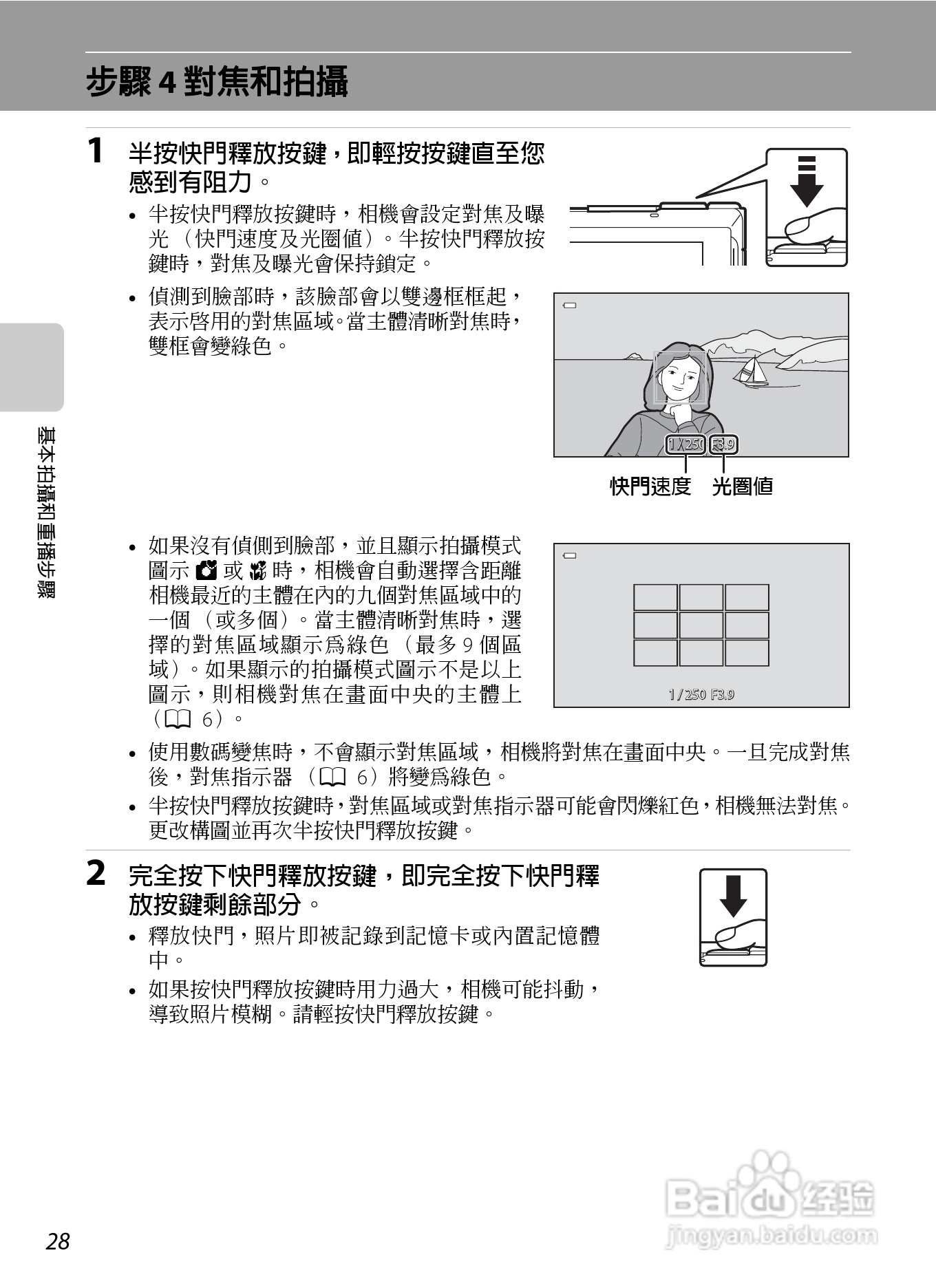 尼康COOLPIX S100数码相机使用说明书:[5]