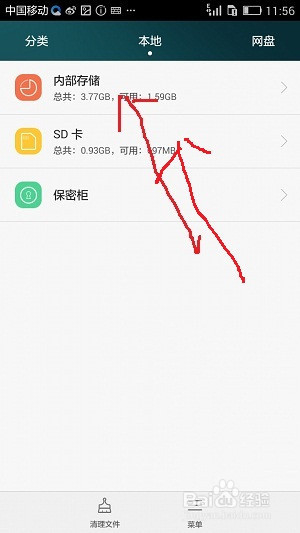 手机内存不够怎么办