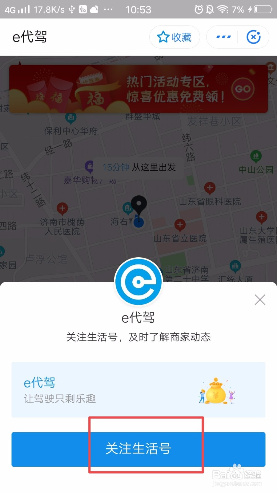 支付宝怎么叫代驾？