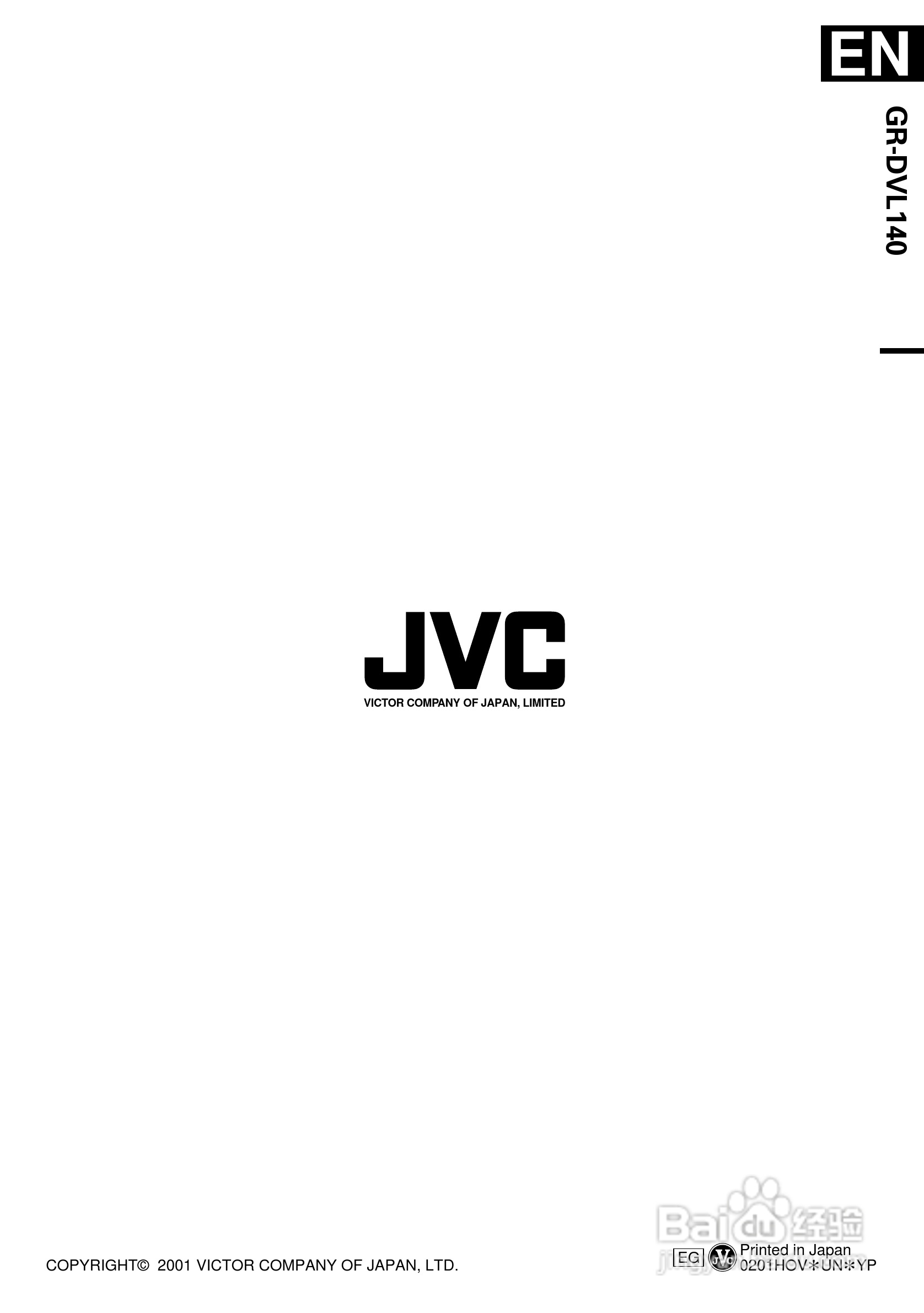 胜利JVC GR-DVL140数码摄像机使用说明书:[8]