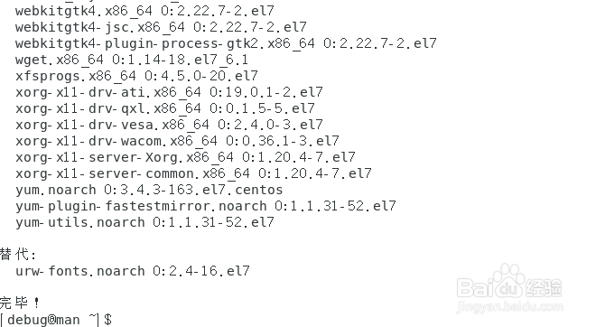 centos怎么更新到最新版本