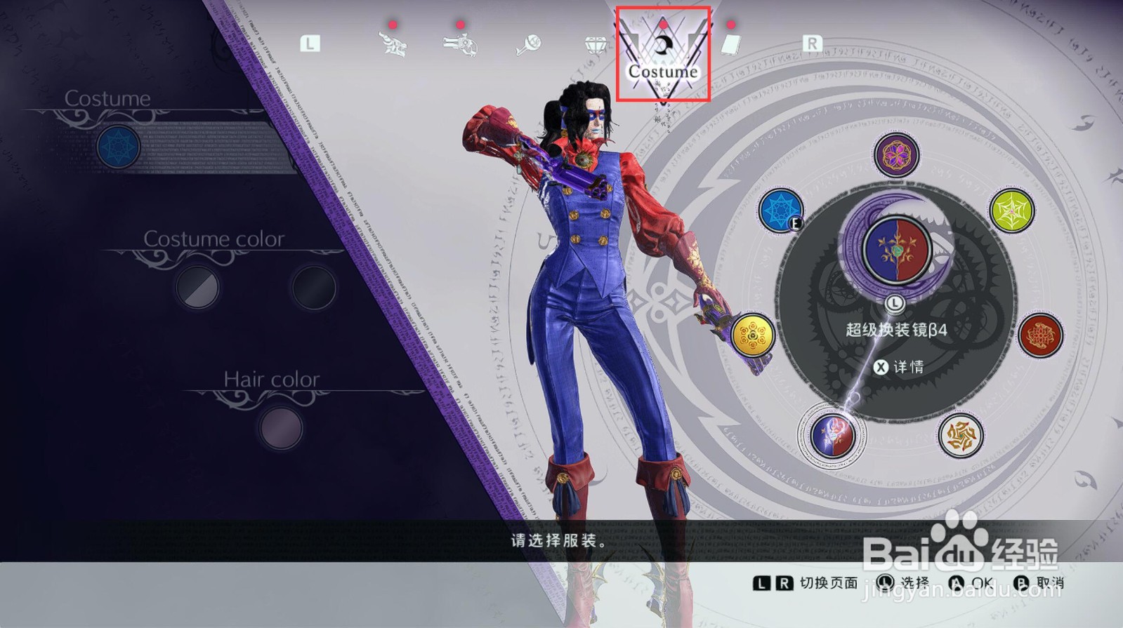 猎天使魔女3换衣服方法