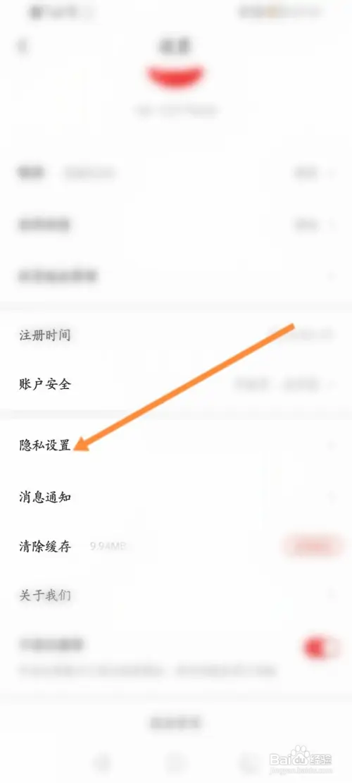 花生日记软件在哪开启隐藏我的订单功能