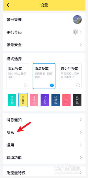 qq轮船怎么获得