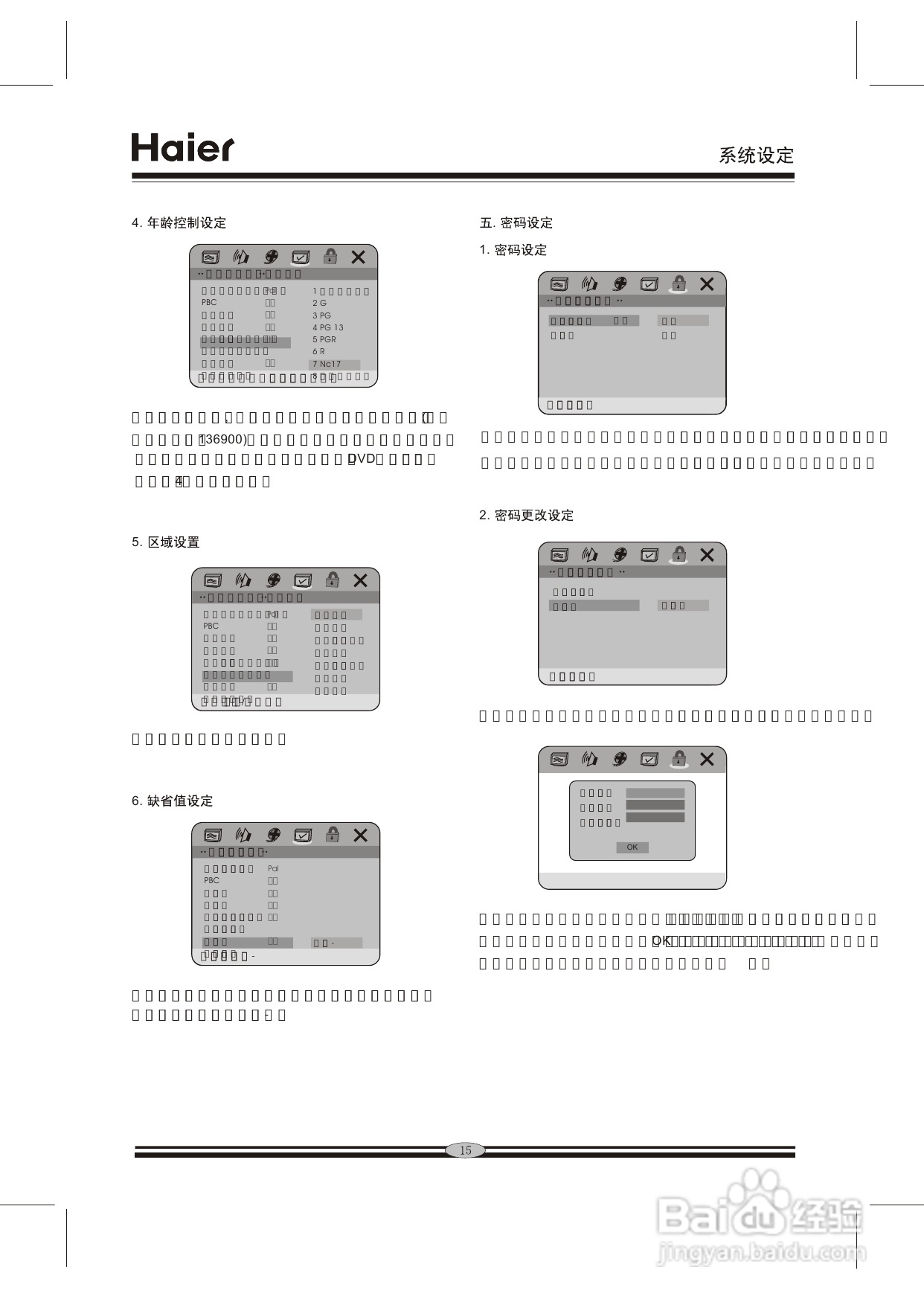海尔DVD-H680A影碟机使用说明书:[1]