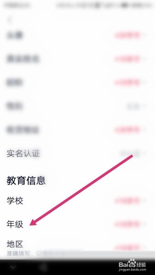 高途课堂设置年级如何操作