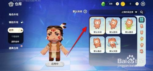 迷你世界怎么设置动作