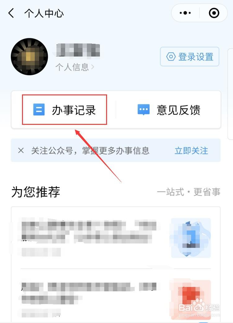 如何预约住房公积金业务自助办理服务协议