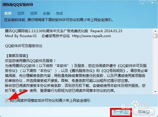如何去除QQ中的广告——去除广告的终极解决方法
