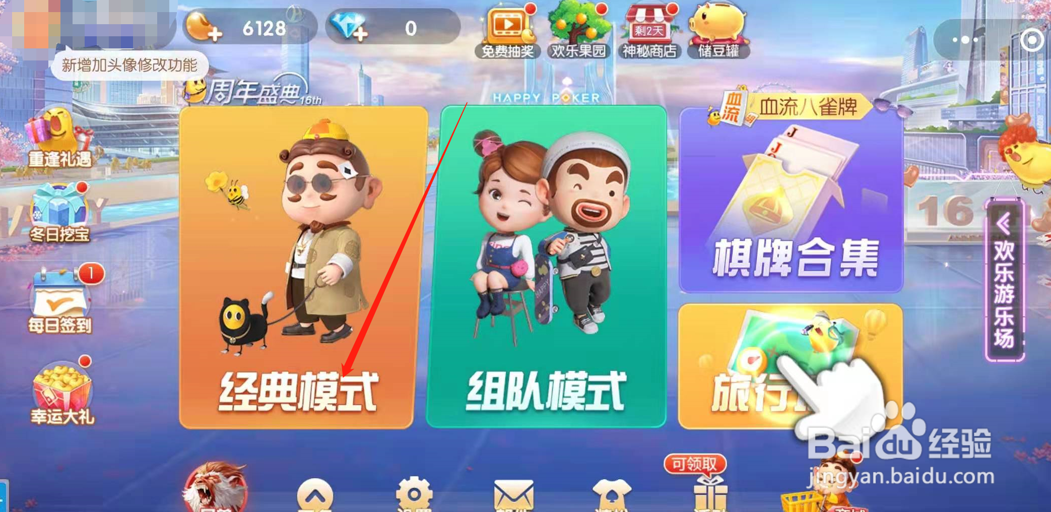 欢乐斗地主怎么玩癞子玩法?